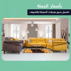 Sofa set
