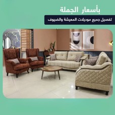 Sofa set