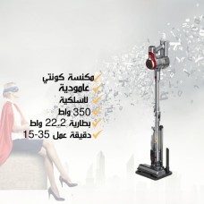 Conti Vacuum Cleaner