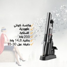 Conti Vacuum Cleaner