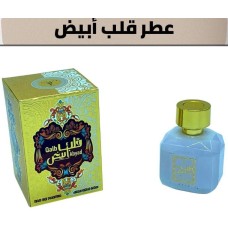 White heart perfume 