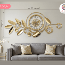 Metal Wall Art with Clock – Size 110 × 55 cm