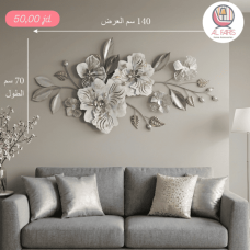 Metal Wall Art – Size 140 × 70 cm