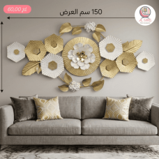 Metal Wall Art – Size 150 × 65 cm