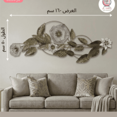 Metal Wall Art – Size 160 × 50 cm