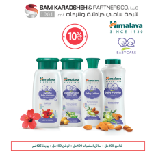 Himalaya Baby Package 400ml. 10% OFF
