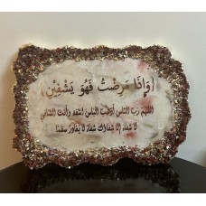 Quranic panel