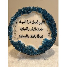 Prayer board for preserving the house, diameter 33 cm