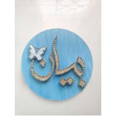 Wooden board 