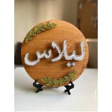 Wooden board 
