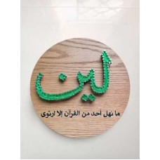 Wooden board 