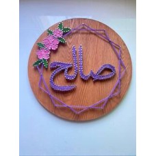  name with frame