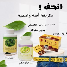 Weight Loss Package