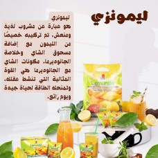 Lemony Drink
