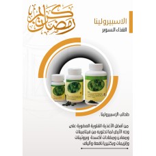 Spirulina 500 tablets