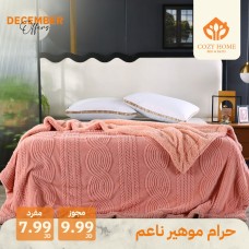 Blanket