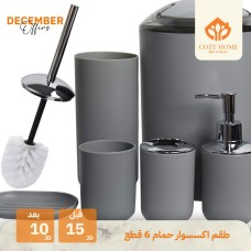 Bathroom Set