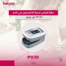 Pulse Oximeter – Beurer PO30