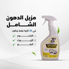 Degreaser