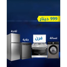 Home Appliances Package