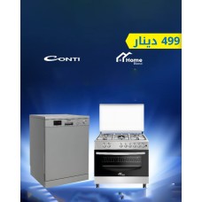 Conti Home Blend Offer