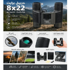 Bright 8x22 Binoculars – Clear Vision in a Compact Design