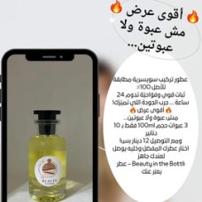 High-Quality Inspired Fragrances (Identical to the Original)