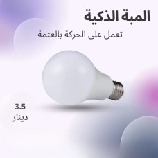 Smart lamp