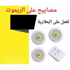 Spot LED