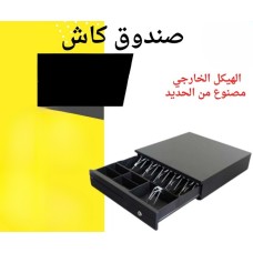 cash box