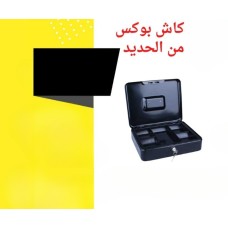 ﻿Cashbox