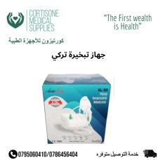 Turkish Nebulizer Armoline AL-50 – Effective Respiratory Treatment at Home Turkish Nebulizer Armoline AL-50 – Effective Respiratory Treatment at Home