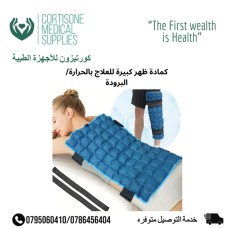 Large Back Hot & Cold Therapy Pack – Pain Relief and Comfort Large Back Hot & Cold Therapy Pack – Pain Relief and Comfort