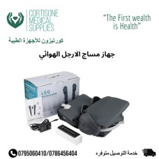 Air Leg Massage Device – Compression Therapy for Circulation & Relaxation