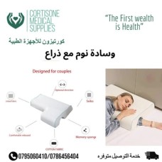 L-Shaped Sleeping Pillow with Arm Support L-Shaped Sleeping Pillow with Arm Support