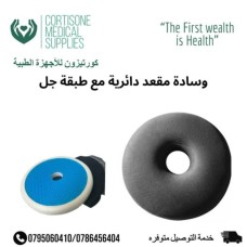 Memory Foam Donut Seat Cushion with Cooling Gel Memory Foam Donut Seat Cushion with Cooling Gel