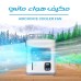 Airchoice Portable Evaporative Air Cooler Fan Airchoice Portable Evaporative Air Cooler Fan