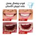 Effective Teeth Whitening Stain Removal Toothpaste Effective Teeth Whitening Stain Removal Toothpaste