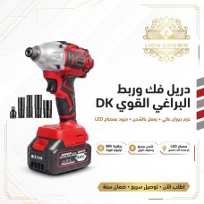 DK Cordless Impact Wrench – Powerful Rechargeable Screwdriver & Driver DK Cordless Impact Wrench – Powerful Rechargeable Screwdriver & Driver