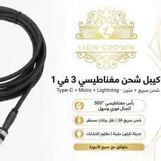 3-in-1 Magnetic Charging Cable Type-C / Micro USB / iPhone