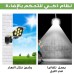 Solar LED Security Camera Style Light with Remote Control