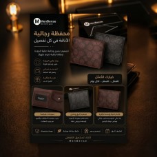 Men's PU Leather Wallet with Gift Box