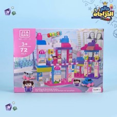 Smart Colorful Building Blocks (72 Pieces) – Creativity & Fun for Kids Smart Colorful Building Blocks (72 Pieces) – Creativity & Fun for Kids