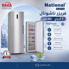 National Upright Freezer 265L - 7 Drawers (NoFrost)