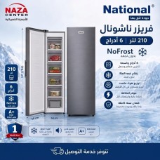 National Upright Freezer 210L - 6 Drawers (NoFrost)