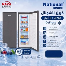 National Upright Freezer 162L - 6 Drawers (Defrost)