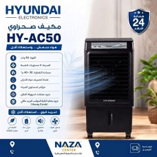 HYUNDAI Air Cooler (HY-AC50) HYUNDAI Air Cooler (HY-AC50)