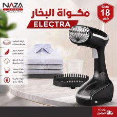 ELECTRA Handheld Garment Steamer 1500W ELECTRA Handheld Garment Steamer 1500W