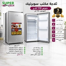 Supertech 110L Office Refrigerator Supertech 110L Office Refrigerator