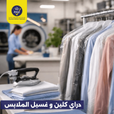 Dry Cleaning and Ironing Service